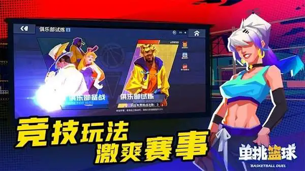 如何通过篮球训练中的反馈提高技能水平_0