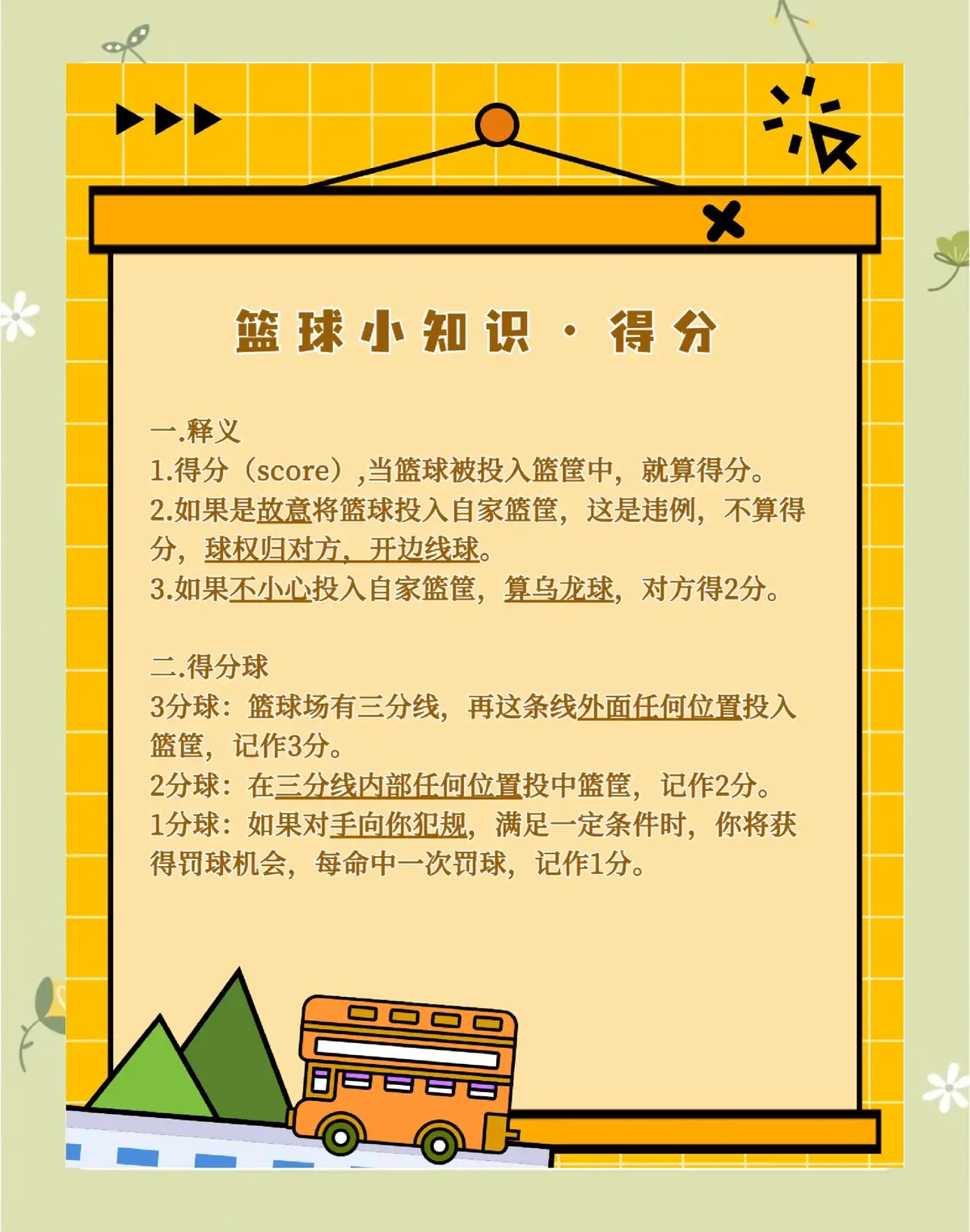 为什么篮球老将需要特殊的训练方法_2